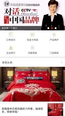 老裁缝商城通用版图1