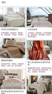 老裁缝商城通用版图2
