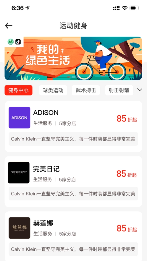 生活壹佰商户端官方最新版图1