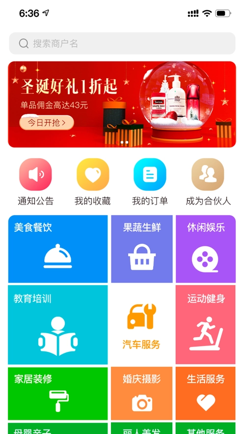 生活壹佰商户端官方最新版图2