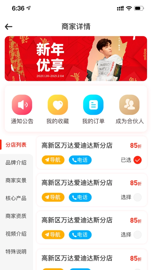 生活壹佰商户端官方最新版图3