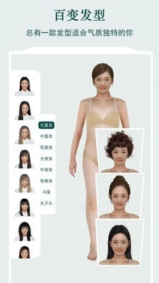 虚拟试衣间最新免费版图3