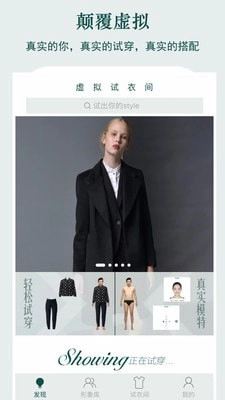 虚拟试衣间最新免费版图4