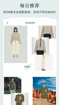 虚拟试衣间最新免费版图5