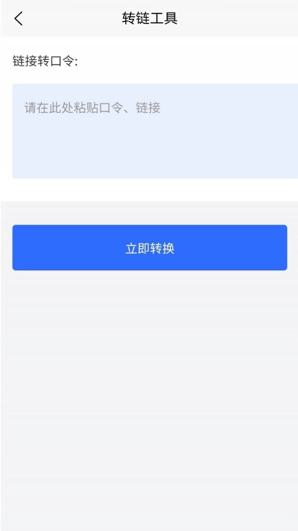 拼乐帮安卓直装版图1