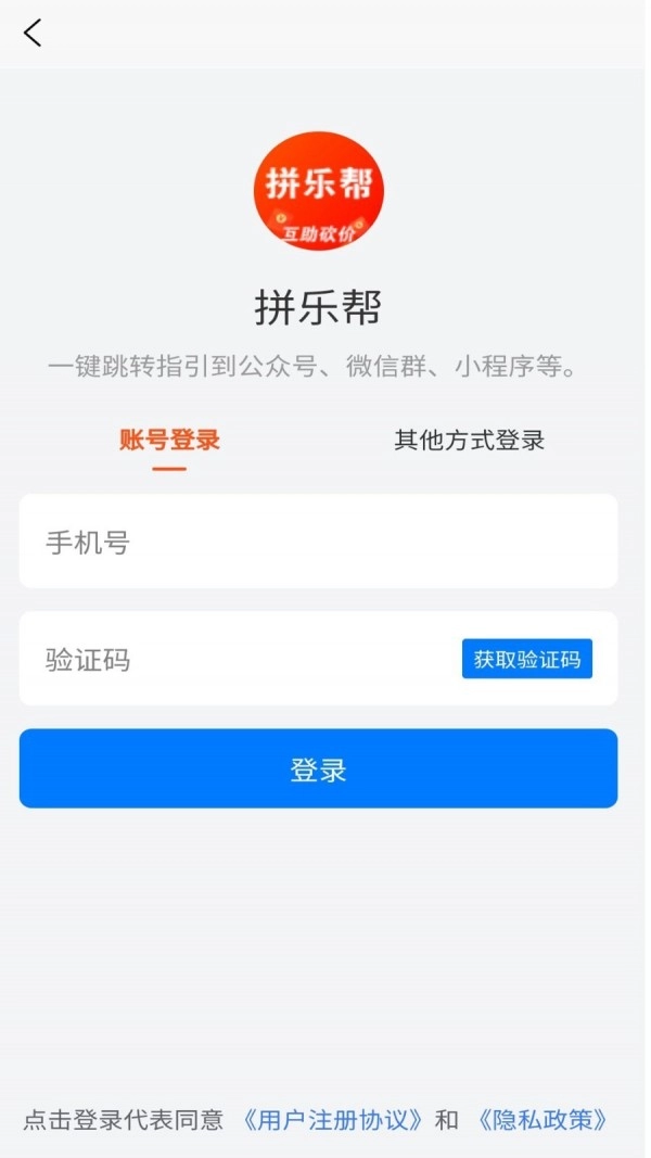 拼乐帮安卓直装版图3