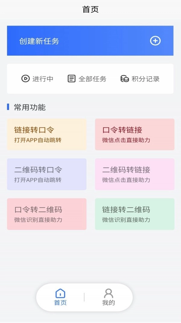 拼乐帮安卓直装版图4