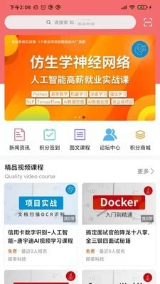新康线手机正版图1