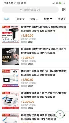 新康线手机正版图3
