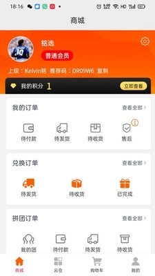 蚂蚁换呗通用版图3