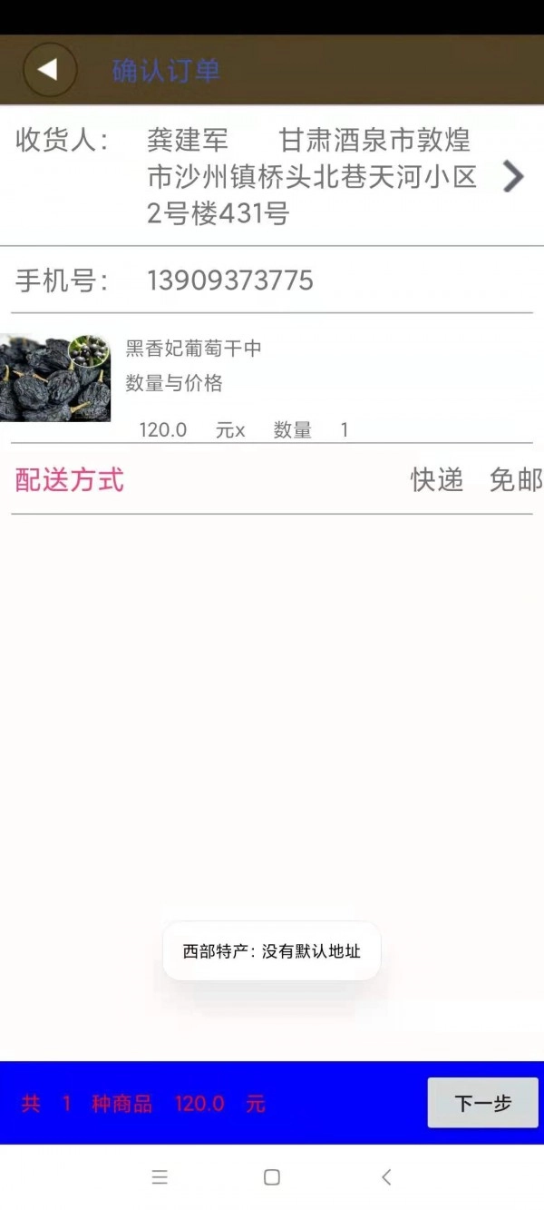 西部特产通用版图4
