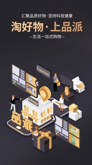 品派珍品官方版图1