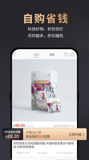 品派珍品官方版图2