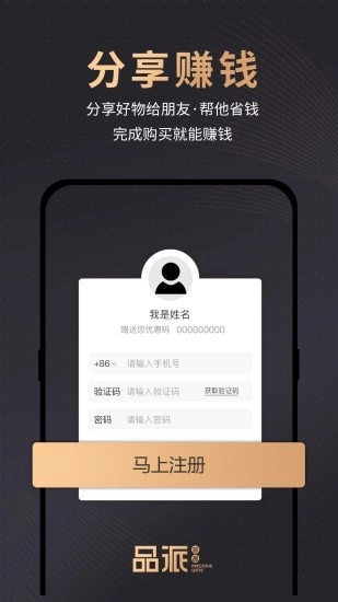 品派珍品官方版图3