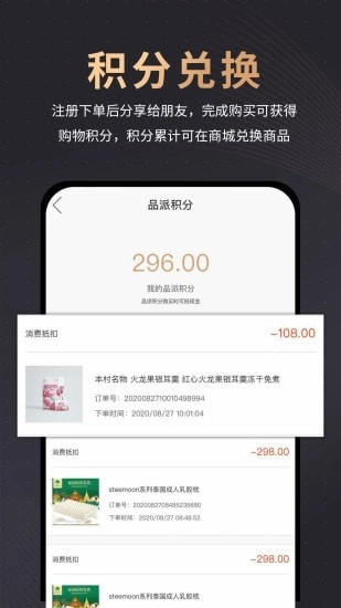品派珍品官方版图4
