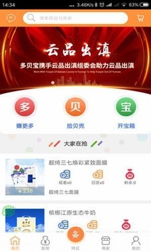 多贝宝官方正版图4