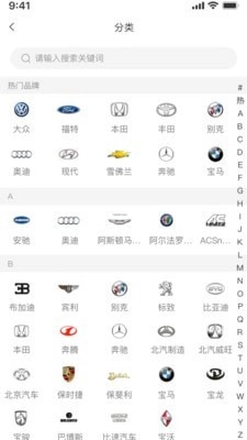 众淘汽配商城手机版图2
