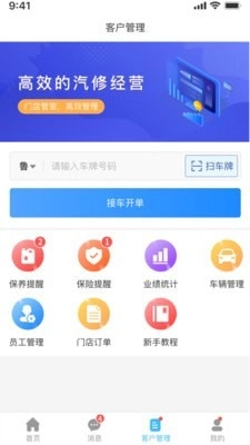众淘汽配商城手机版图3