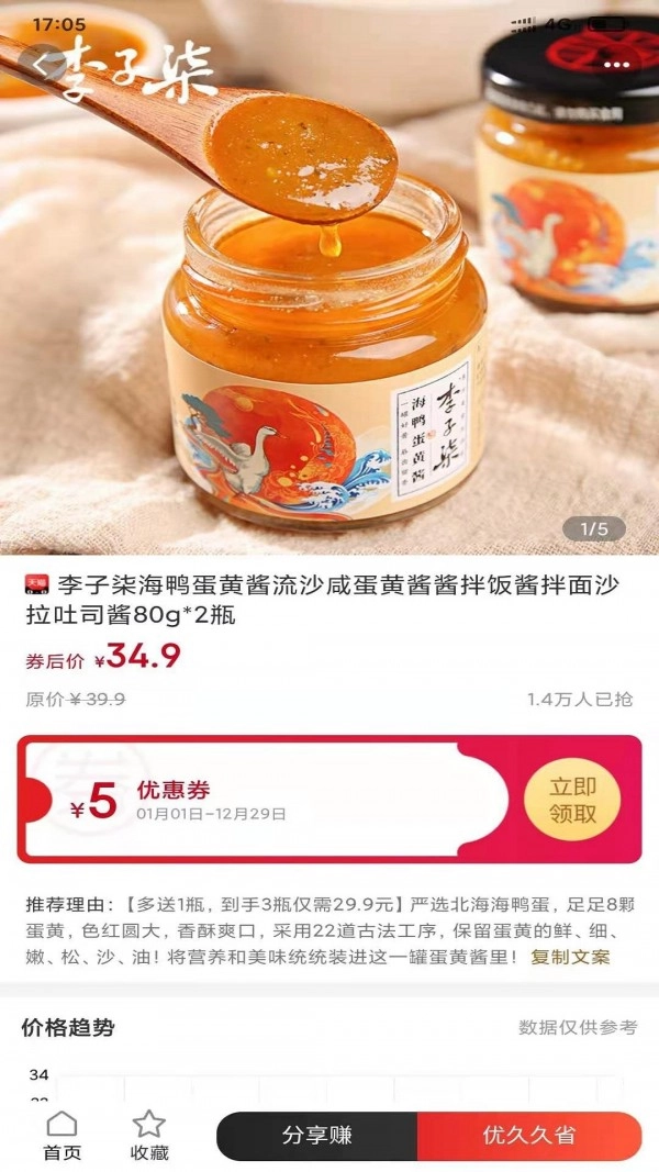 悠玖玖免费版图3