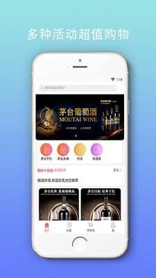 品酒汇直装版图3