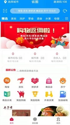 省圈最新免费版图1