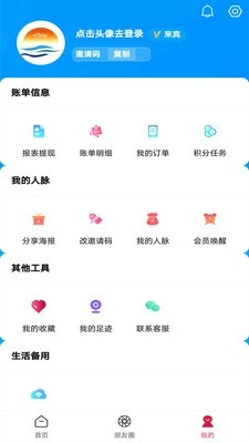 省圈最新免费版图3