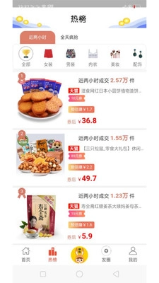 惠挑丫最新免费版图3