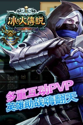 冰与火传说(1)