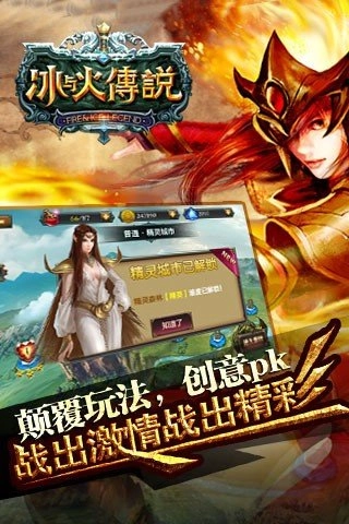 冰与火传说(3)