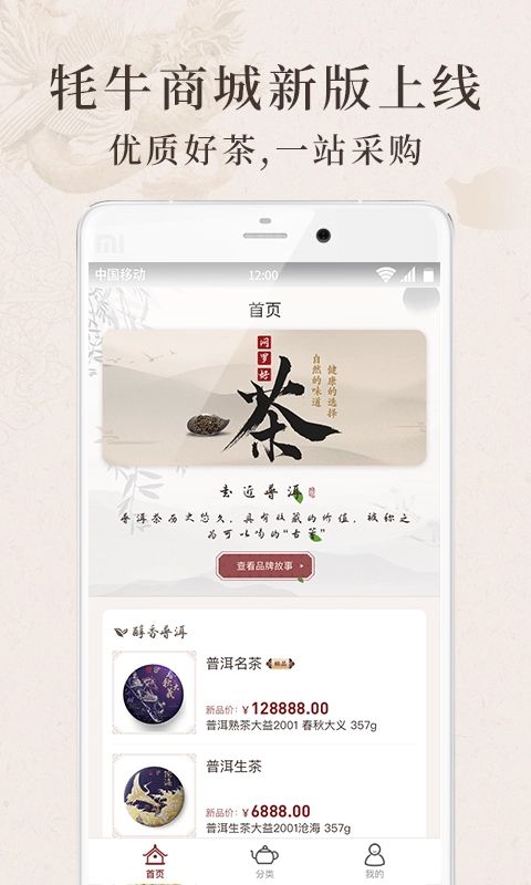牦牛商城官方最新版图1