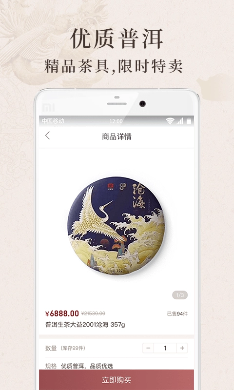 牦牛商城官方最新版图3