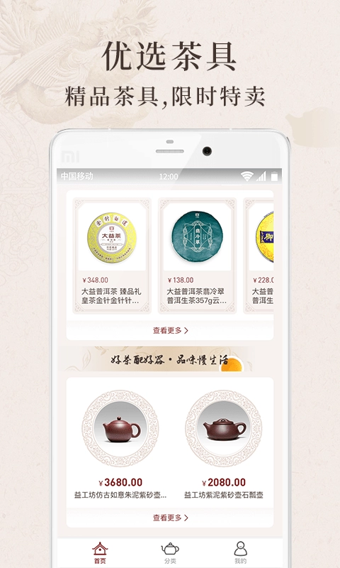 牦牛商城官方最新版图4