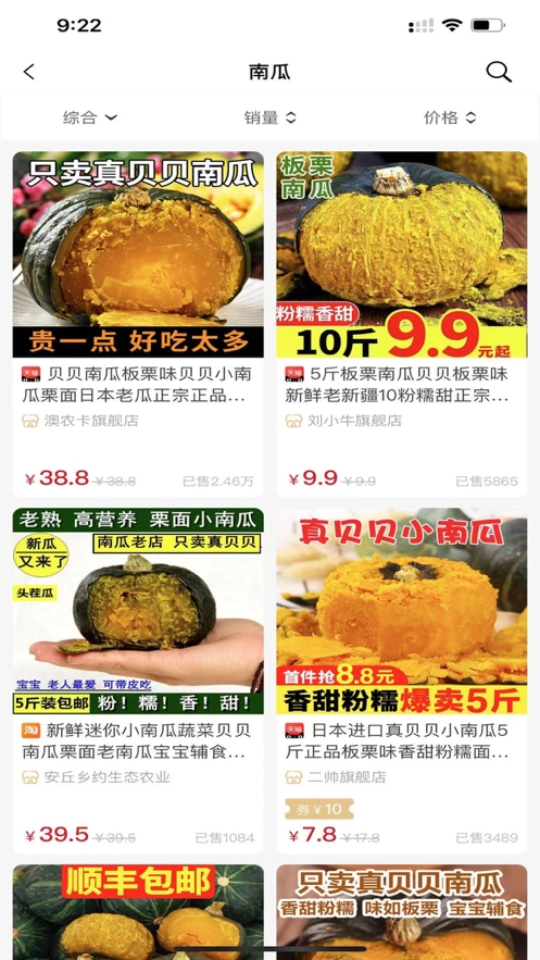 芝麻找券截图1
