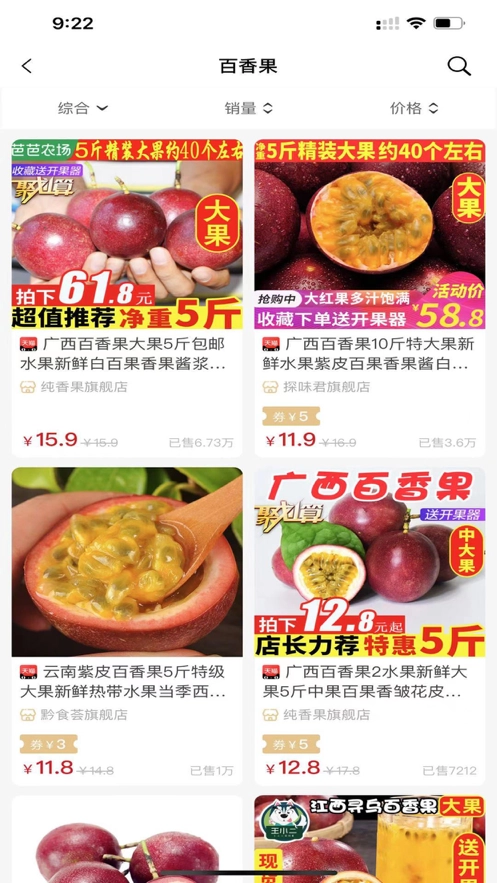 芝麻找券截图2