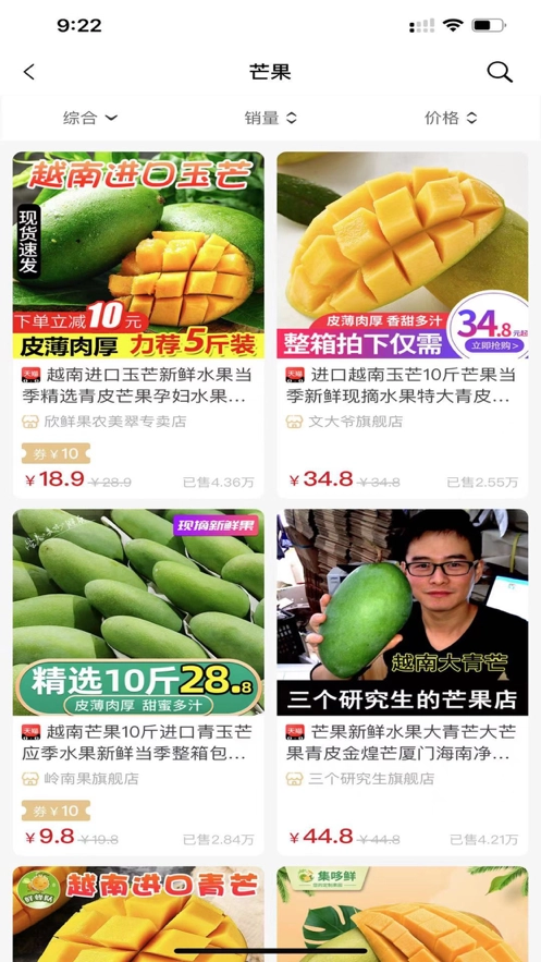 芝麻找券app下载
