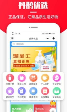 丹鹊正版图1