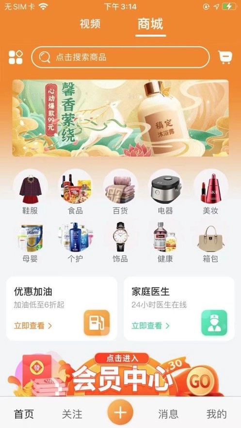 九九生活手机最新版图1