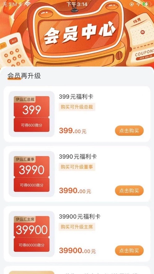九九生活手机最新版图3