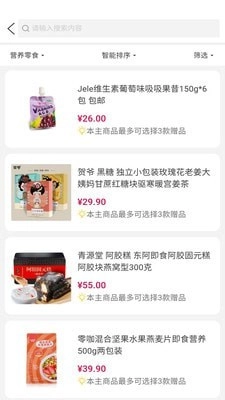 喜乐鸟手机版图3