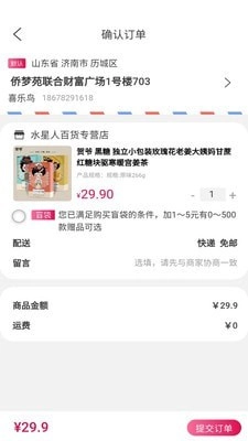 喜乐鸟手机版图5