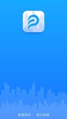 出行邹城最新免费版图1