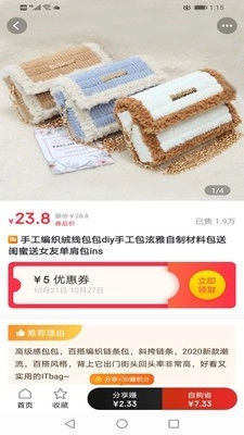 多点惠享最新版图2