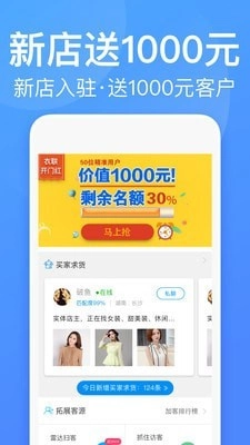 衣联供货商批发网安卓免费版图1