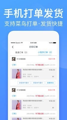 衣联供货商批发网安卓免费版图2