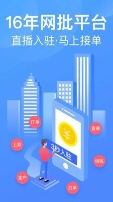 衣联供货商批发网安卓免费版图3