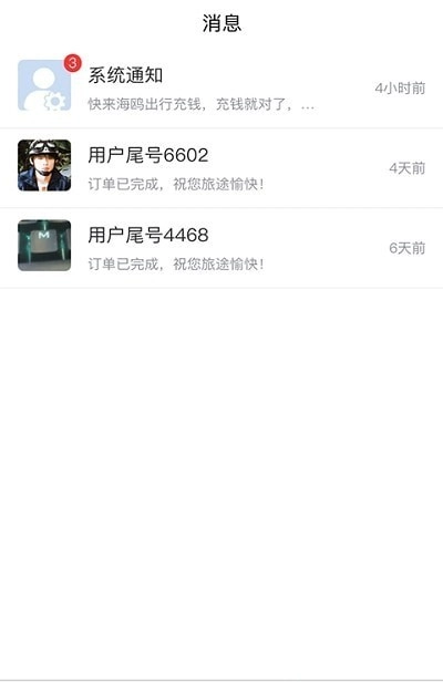 海鸥车管通用版图1
