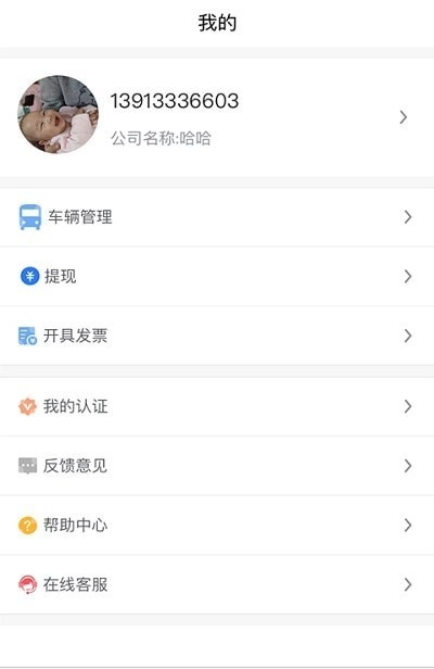 海鸥车管通用版图2