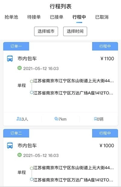 海鸥车管通用版图3