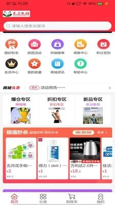 东方快购官方正版图1
