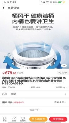 东方快购官方正版图2